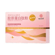 PLUS会员、首购、试用：九芝堂胶原蛋白肽粉燕窝阿胶烟酰胺深海弹性小分子口服液饮品35条装210g16.51元