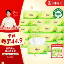 心相印 抽纸 茶语丝享3层120抽*18包真S码 柔厚亲肤 纸巾整箱券后23.9元