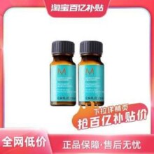 Moroccanoil 摩洛哥 护发精油 10mL*2瓶新低19.85元包邮（9.9元/瓶）