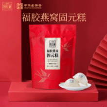 20点开始！中华老字号 福牌 宫廷秘 阿胶燕窝固元糕 50g￥6.88 3.5折