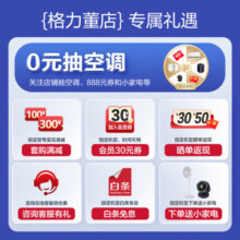 格力（GREE）格力空调1.5匹挂机 云佳新一级能效 变频节能省电【官仓直发】冷暖两用自清洁 家用卧室壁挂式空调 大1匹 三级能效2599元