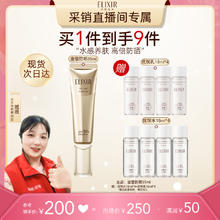 ELIXIR 怡丽丝尔 618清仓特价！金管高倍防晒霜35ml SPF50+ （赠蕴能乳18ml*4+蕴能水18ml*4）97.53元