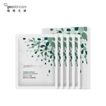 临期：纽西之谜 卓荟温泉水仙人掌面膜25ml*5片/盒（26/2）8.9元包邮
