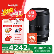 腾龙 A071 28-200mm F2.8-5.6 Di III RXD 远摄变焦镜头 索尼E卡口 67mm券后3941元