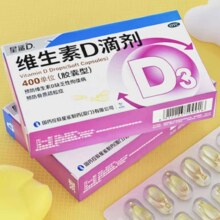 星鲨 维生素d3滴剂胶囊型36粒*5件68.4元（合13.68元/件）