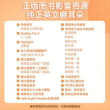 【当当 正版书籍】学而思 摩比爱古诗全4册+1册 闯关游戏书摩比爱计算 5-8岁故事阅读启蒙 搭配点读笔 80首经典古诗词覆盖小学新课标全彩漫画插图 学而思小猴点读笔 中英文双语300元 (券后省30)