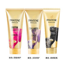潘婷 3分钟奇迹护发素发膜级 150ml*340.84元