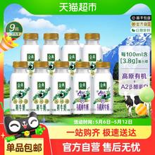 金典 巴氏杀菌鲜牛奶235ml*7瓶＋A2β-酪蛋白有机鲜奶235ml*2瓶￥27.75