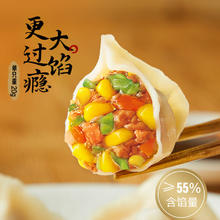 27日0点：思念 玉米蔬菜猪肉水饺1.08kg54只 速冻饺子早餐食品家庭装蒸煎饺14元包邮