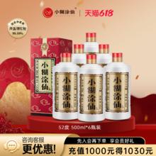 小糊涂仙 普仙 52%vol 浓香型白酒500ml*6瓶券后1078元