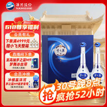 洋河 梦之蓝M3 45%vol 绵柔浓香型白酒 500ml*2瓶 礼盒装券后538元