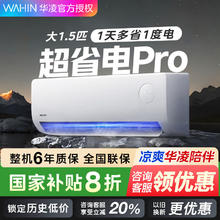 华凌 空调 大1.5匹新一级能效 超省电变频冷暖空调挂机 KFR-35GW/N8HA1Ⅲ-P券后1129.64元
