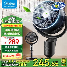 美的 空气台式立式两用电风扇GAI24PA GAF24SR券后208.65元