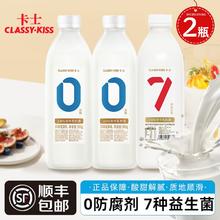 卡士 低温酸奶 1kg*2瓶20.9元