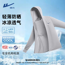 回力 凉感防晒衣男款冰丝速干网眼防晒服券后30.65元