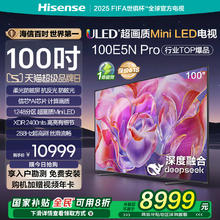 海信 Hisense 100E5N Pro 100英寸Mini LED DeepSeek AI电视机补贴