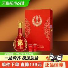 郎酒 红花郎 红花郎15 53%vol 酱香型白酒 500ml 礼盒装331.9元
