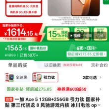 一加 Ace 5 12GB+256GB 引力钛 国家补贴 第三代骁龙 8 风驰游戏内核 冰川电池 oppo游戏AI智能5G手机1563