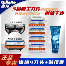 限移动端、京东百亿补贴：吉列 剃须刀头/刀片 锋隐4刀头+30g剃须膏券后55.8元