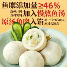 三全 爆浆鱼丸 火锅系列任选14件赠1件3.32元（需买14件，需用券）