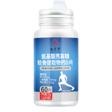 需首购：九芝堂 氨基酸壳寡糖软骨素钙60片/罐5.36元包邮