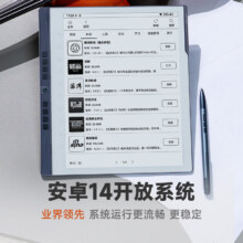 plus：汉王手写电纸本N10Pro二代10.3英寸300PPI电子书阅读器墨水屏电纸书电子笔记本智能办公本平板电脑 【新品】N10Pro二代赠品联系客服补发2614.44元（需领券）
