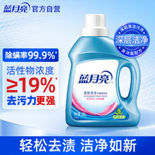 蓝月亮 深层洁净洗衣液 500g 自然清香1元