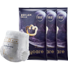 babycare拉拉裤皇室裸感试用装*3片3.73元