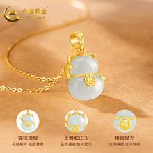 中国黄金 China Gold 工艺萌趣招财猫项链 3.5cm精致锁骨链券后67.5元