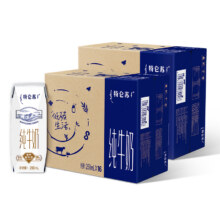 特仑苏 纯牛奶250mL*16包*2箱 两款包装随机发货79.8元（合39.9元/箱）