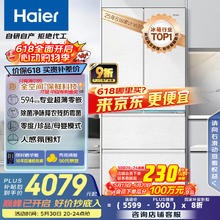海尔 Haier 485升 超薄零嵌 全空间保鲜 风冷无霜 一级变频 法式四开门冰箱 BCD-485WGHFD1BWLU1券后3127.23元