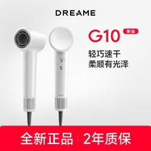 追觅 dreame 极光G10负离子高速吹风机风力护发家用速干电吹风大功率119元