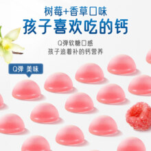 【自营】澳洲进口佳思敏维生素补钙软糖钙片儿童vd3维生素D60粒67.5元