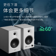 漫步者 MR4 有源2.0 高保真监听音箱 白色283.94元