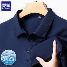 罗蒙 冰丝短袖男t恤（多色可选）29.5元（需买2件，需用券）