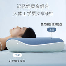 亚朵星球 枕头 深睡枕PRO 颈椎护颈慢回弹记忆棉成人枕芯单只 高10cm309元
