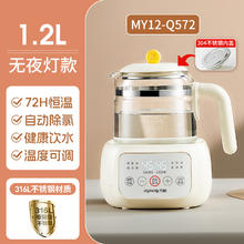 九阳 家用恒温热水壶 1件63.58元