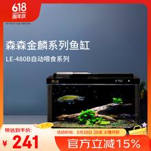 森森 金麟超白玻璃鱼缸客厅小型懒人鱼缸LE-480B家用水族箱生态金鱼缸 480B券后157.08元