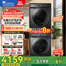 国家补贴：小天鹅 水魔方系列 TG100V868PLUS+TH100VH02T 热泵式洗烘套装 10KG2419.36元