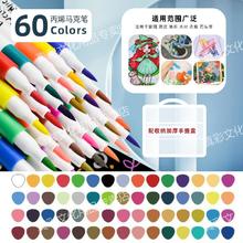 真彩 丙烯软头马克笔儿童涂鸦笔不掉色可叠色绘画水彩笔2.47元