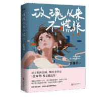 当当正版童书 神奇点心店全套21册 第12345辑1-4 5-8 9-12 13-16 17-20 简体中文版文学绘本版 ”解忧杂货店“ 小学生课外阅读书籍 1-16册（礼盒装）284元