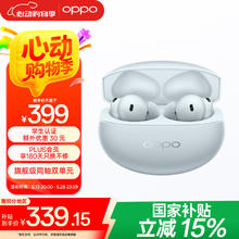 OPPO Enco Free4 入耳式耳机 水漾蓝券后284.11元