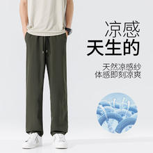 回力 冰丝裤子男士直筒速干长裤券后25.9元