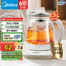 美的（Midea）【国家补贴】养生壶2L大容量煮茶壶炖煮壶 不锈钢花茶壶煮茶壶 12小时恒温煮茶器宿舍办公室可用 【防干烧保护】升级新品 1.5L16.15元（需领券）