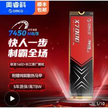 16日20点：奥睿科 2TB PCIe4.0 SSD固态硬盘721元