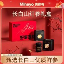 Minayo 美那有 好事发参 红参蜜片×黑蜂椴树雪蜜礼盒330g*2件49.9元包邮（折24.95元/盒）