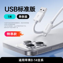 罗马仕 iPhone数据线 1m券后1.9元