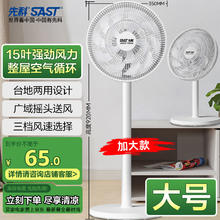 先科 电风扇 落地扇 台地两用 15叶 FD-26958.5元
