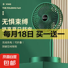 电风扇家用电扇桌面小风扇折叠伸缩USB充电大风力轻音卧室学生宿舍多功能 伸缩风扇 直插款券后3.45元