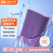 8H TP3 蜂巢透气释压枕头159.8元